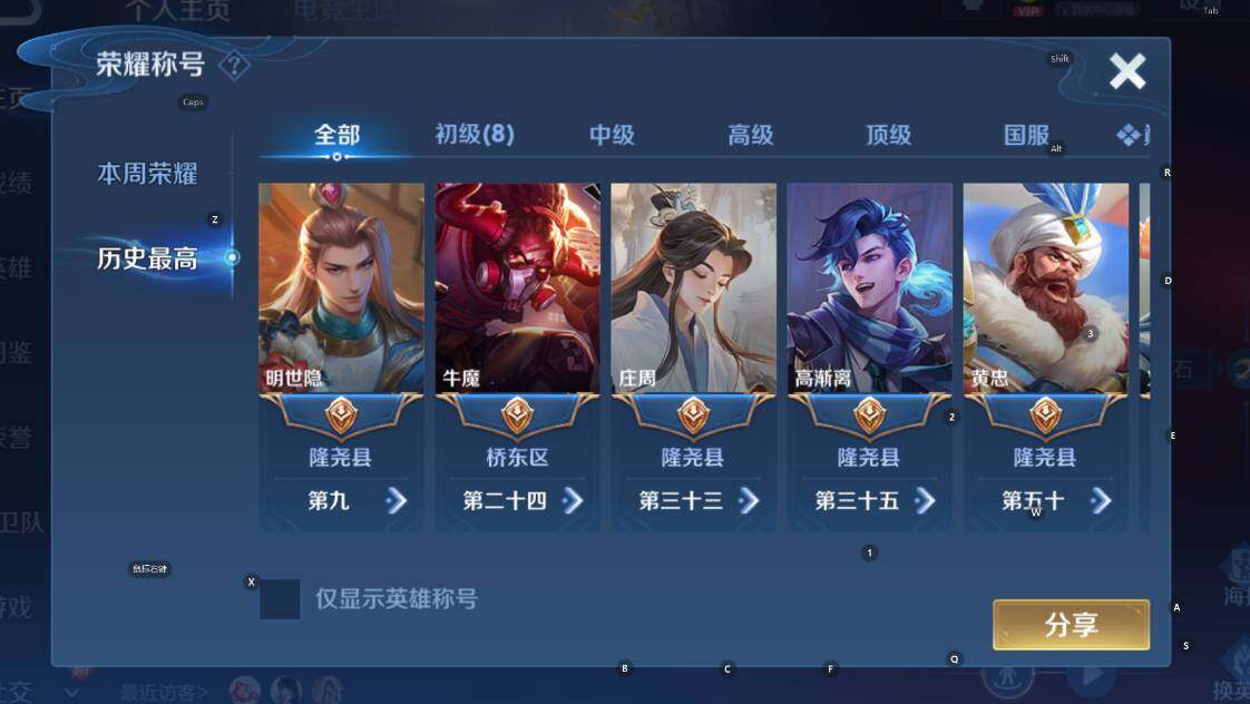 WZCMW460617王者荣耀账号详情图13