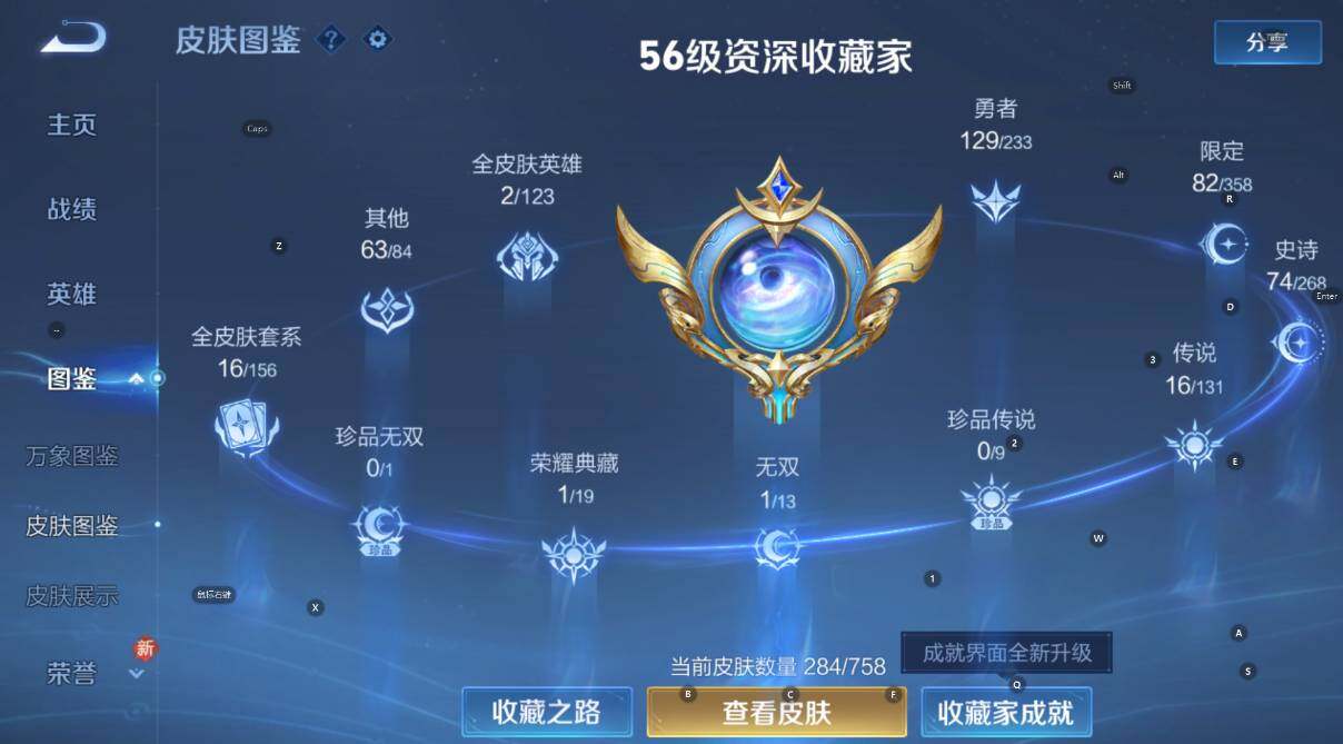 WZCMW460617王者荣耀账号详情图16