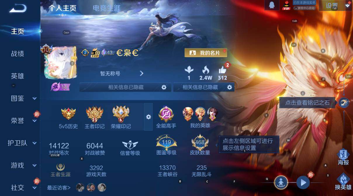 WZCMW460620王者荣耀账号详情图13