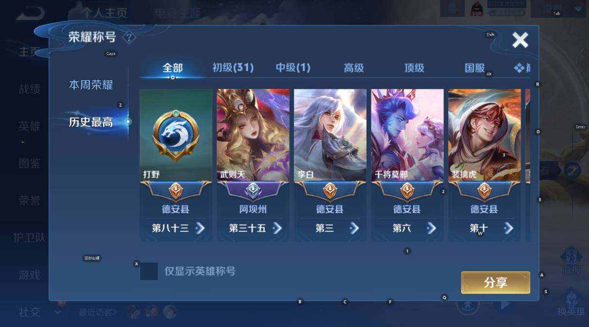 WZCMW460620王者荣耀账号详情图14