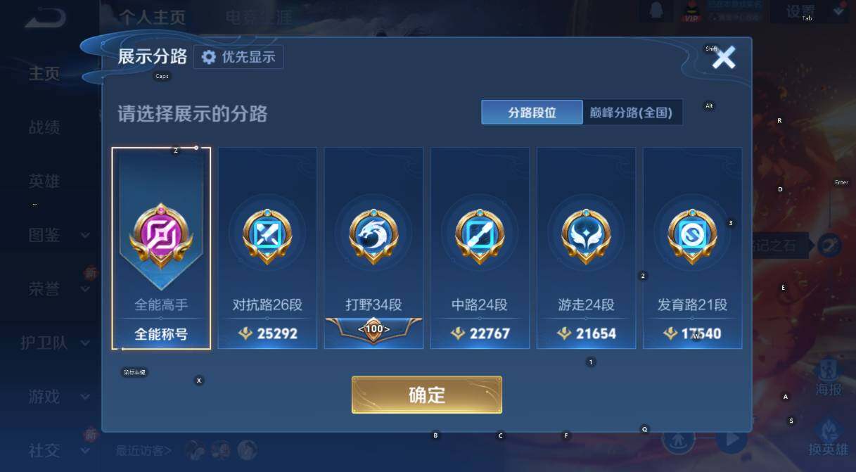 WZCMW460620王者荣耀账号详情图15