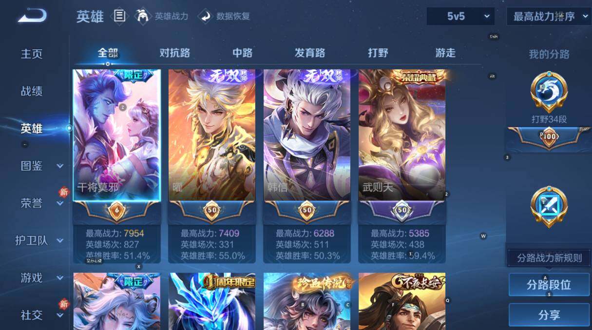 WZCMW460620王者荣耀账号详情图16