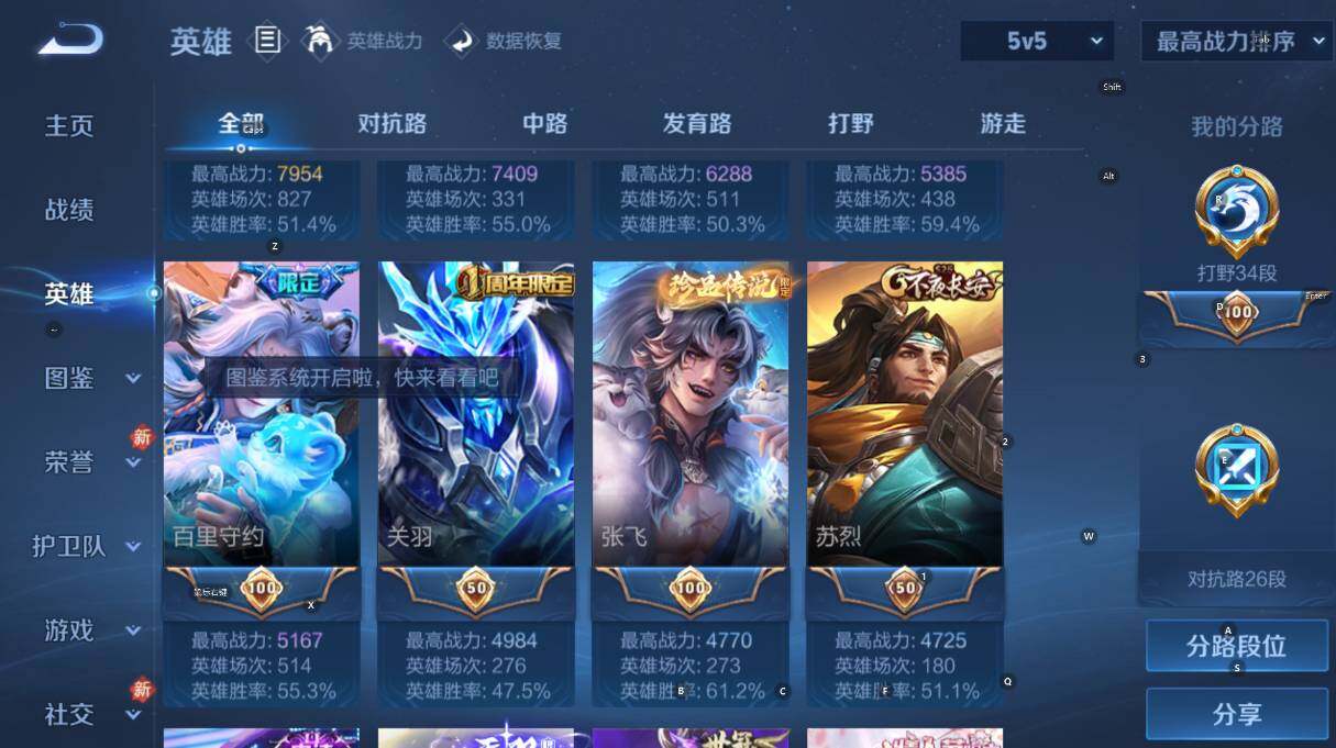 WZCMW460620王者荣耀账号详情图17