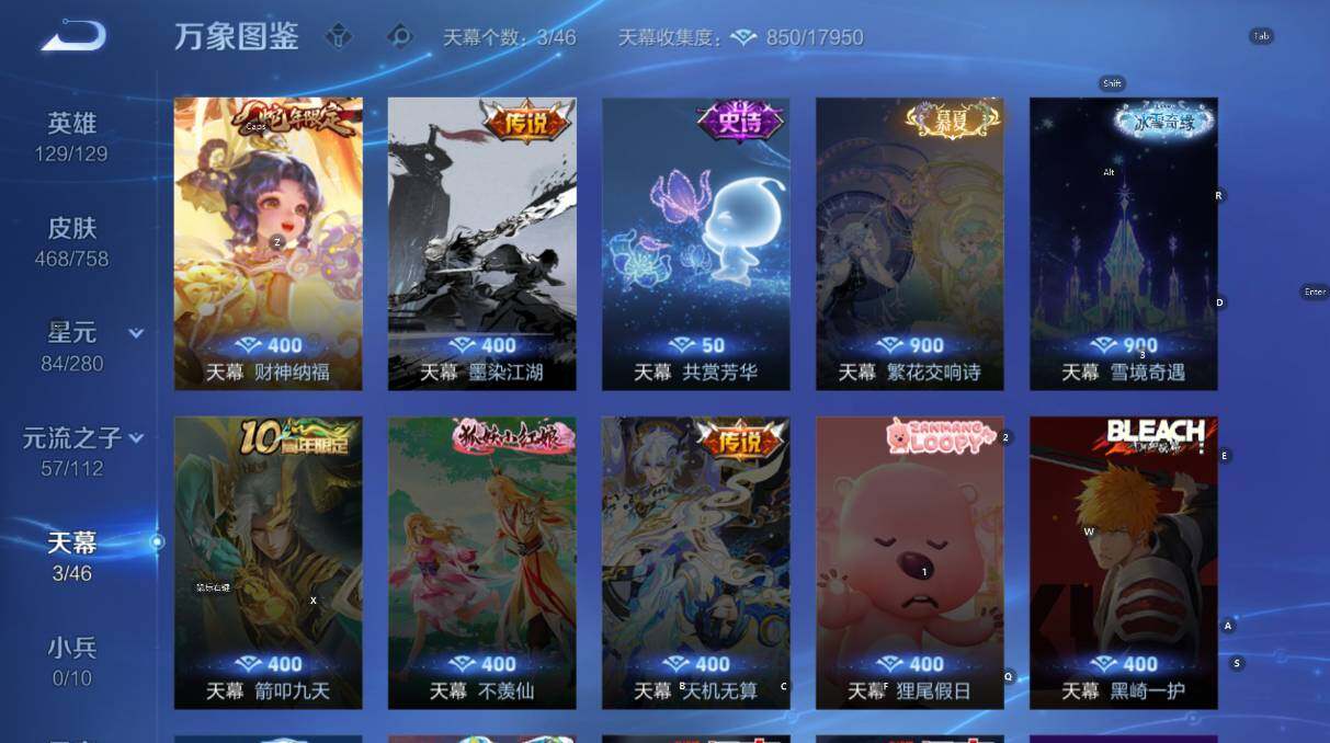 WZCMW460620王者荣耀账号详情图19