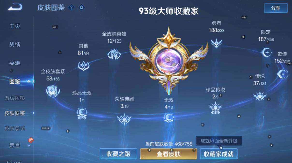 WZCMW460620王者荣耀账号详情图20