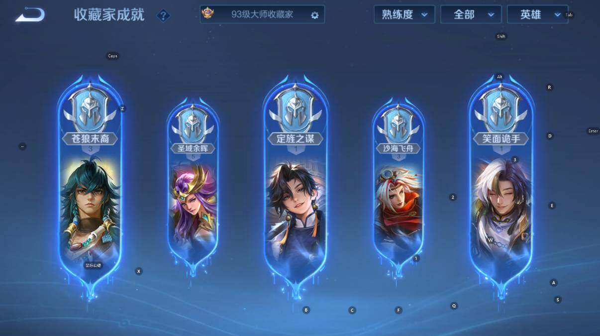 WZCMW460620王者荣耀账号详情图22