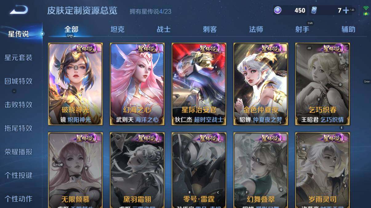 WZCMW460620王者荣耀账号详情图24