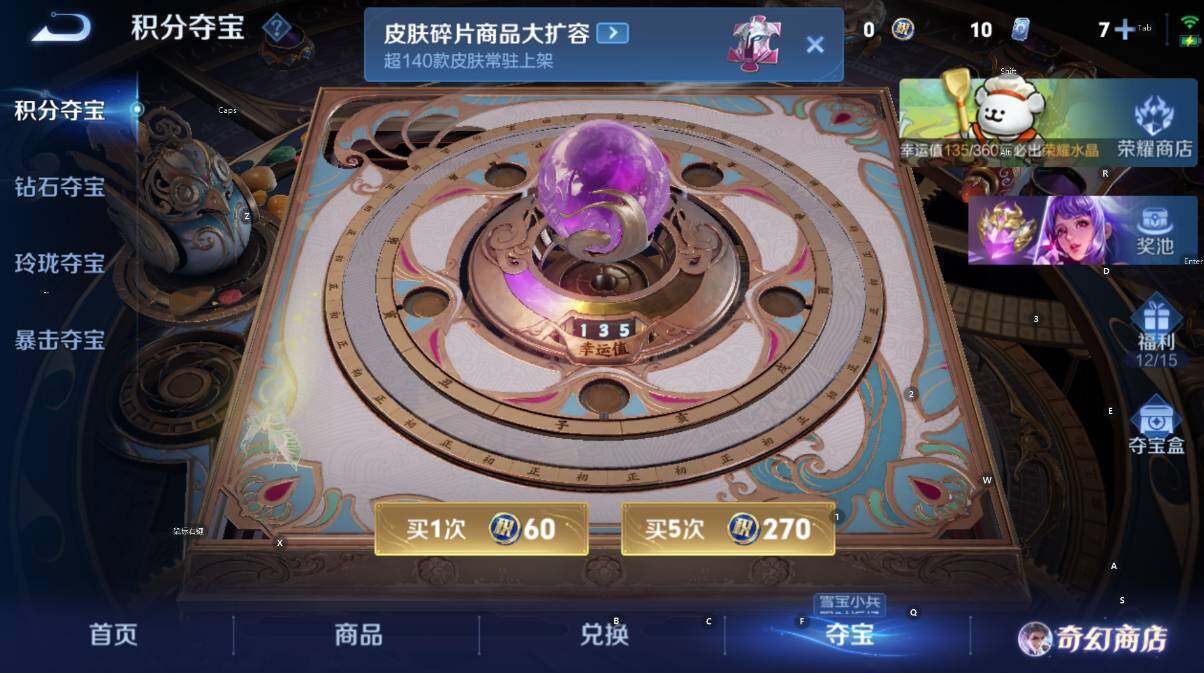 WZCMW460620王者荣耀账号详情图26