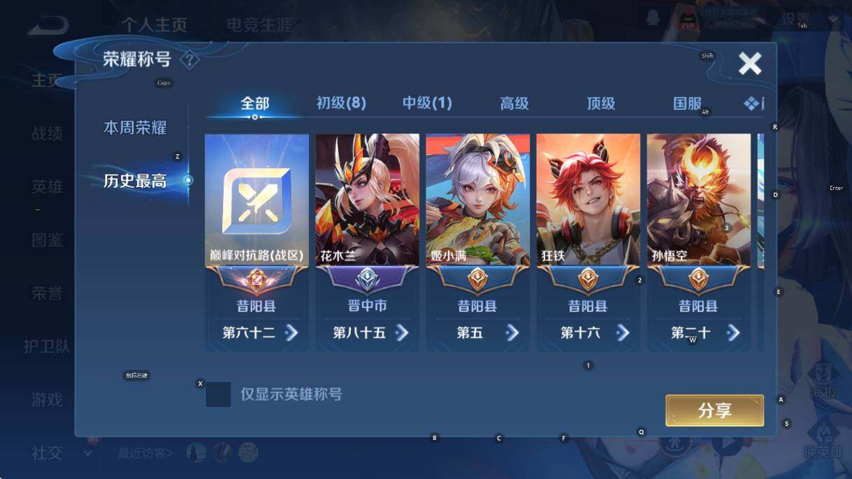 WZCMW4120401王者荣耀账号详情图11