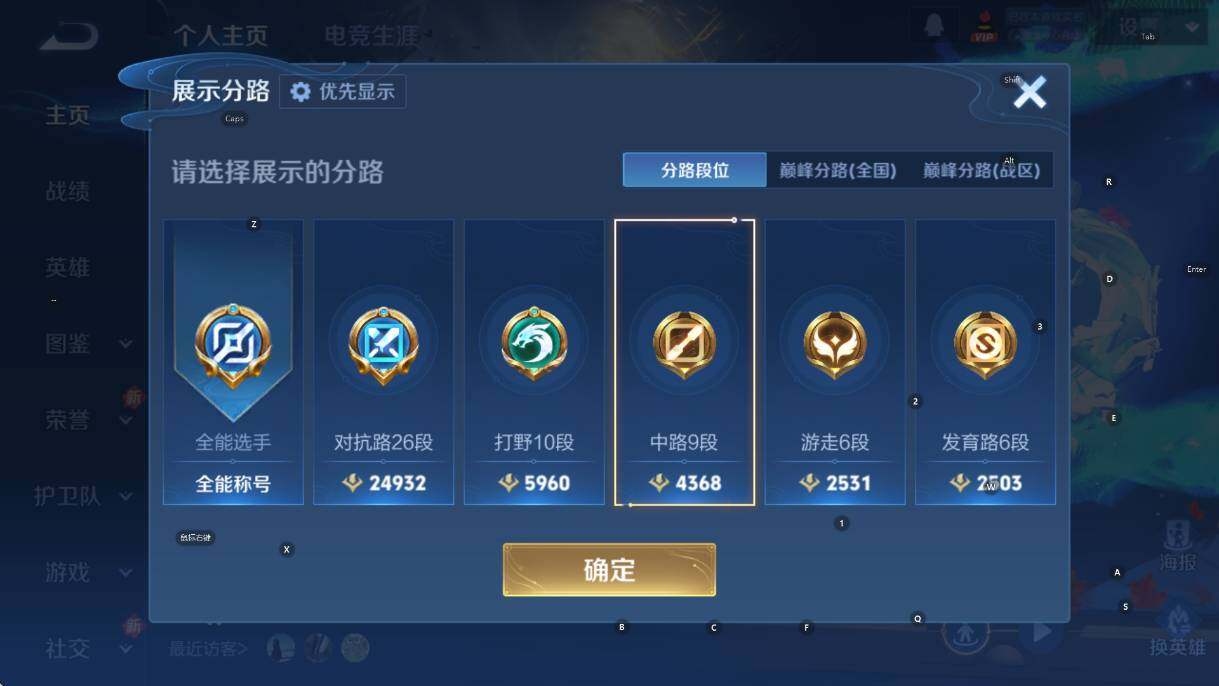 WZCMW4120401王者荣耀账号详情图12