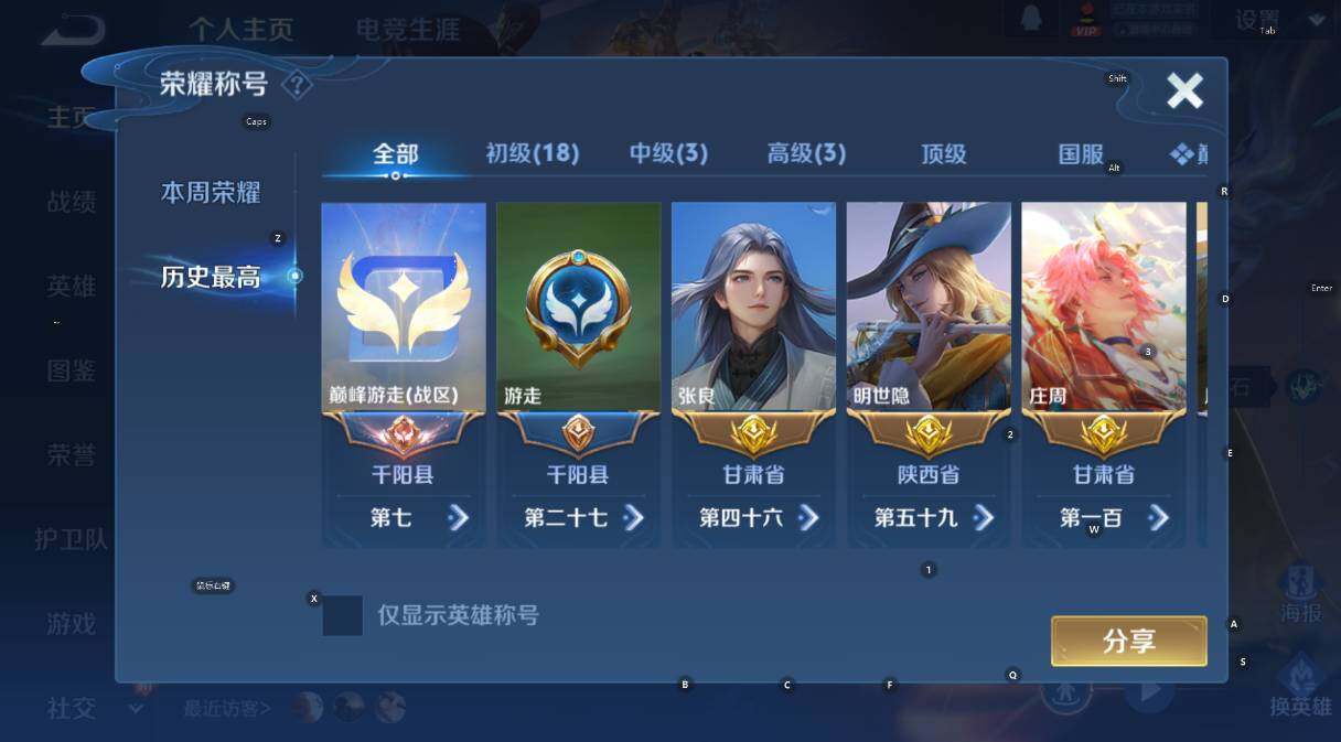 WZCMW460622王者荣耀账号详情图9