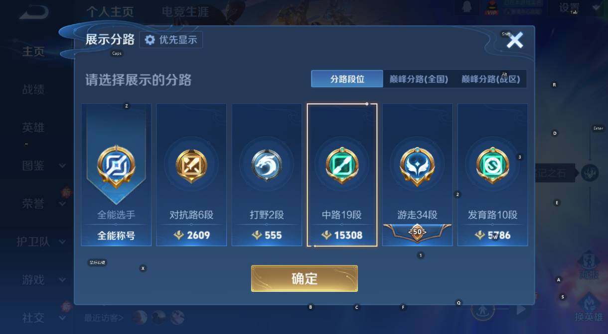 WZCMW460622王者荣耀账号详情图10