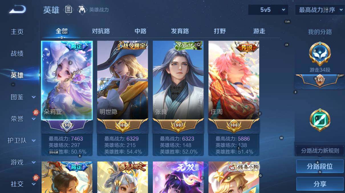 WZCMW460622王者荣耀账号详情图11