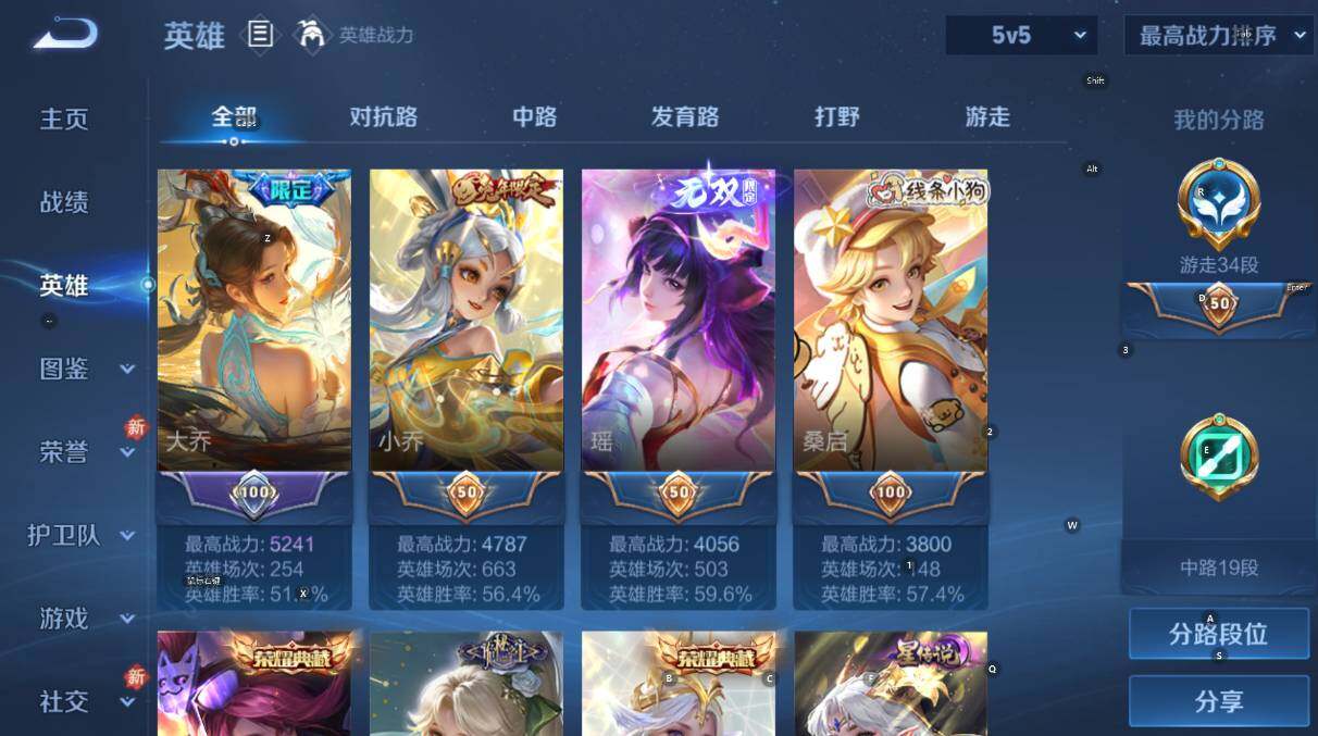 WZCMW460622王者荣耀账号详情图12