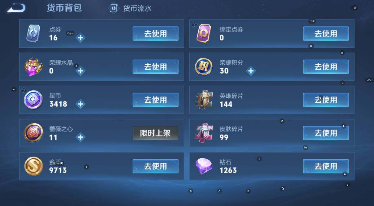 WZCMW460622王者荣耀账号详情图18