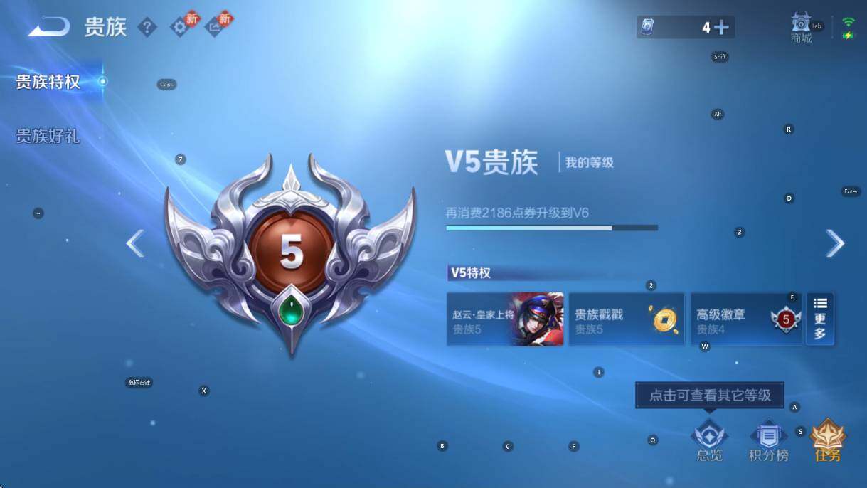 WZCMW460623王者荣耀账号详情图4