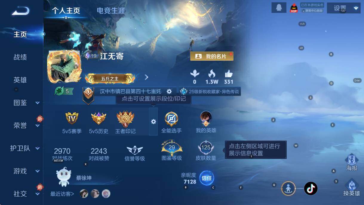 WZCMW460623王者荣耀账号详情图9