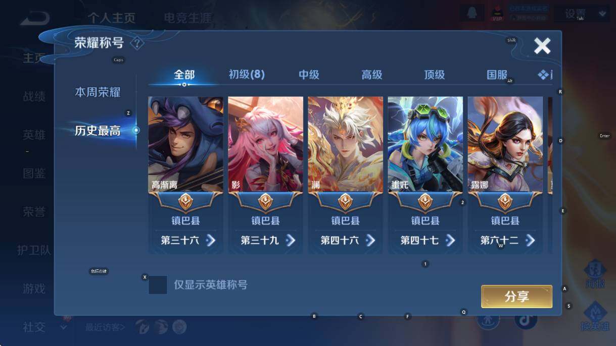 WZCMW460623王者荣耀账号详情图10