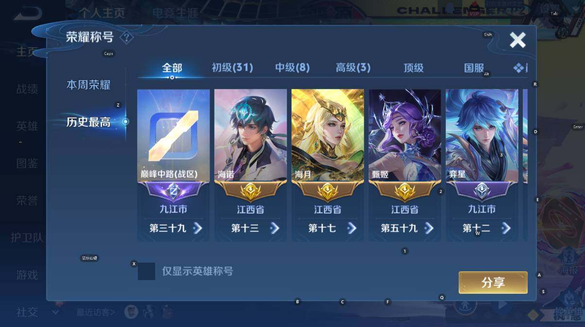 WZCMW460624王者荣耀账号详情图9