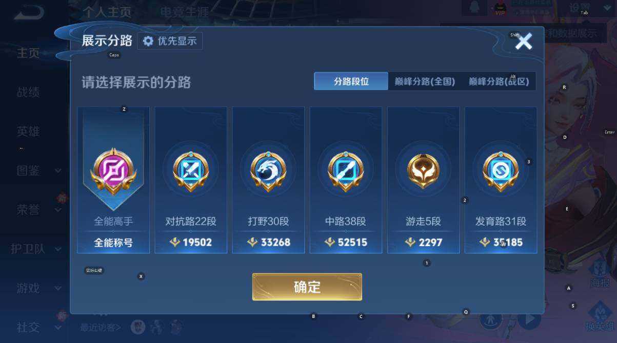 WZCMW460624王者荣耀账号详情图10