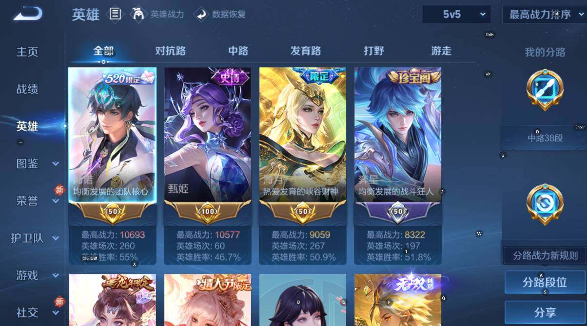 WZCMW460624王者荣耀账号详情图11