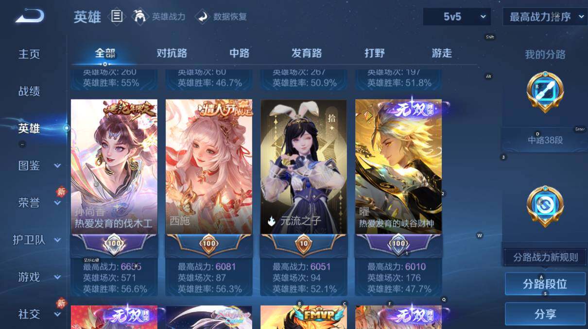 WZCMW460624王者荣耀账号详情图12