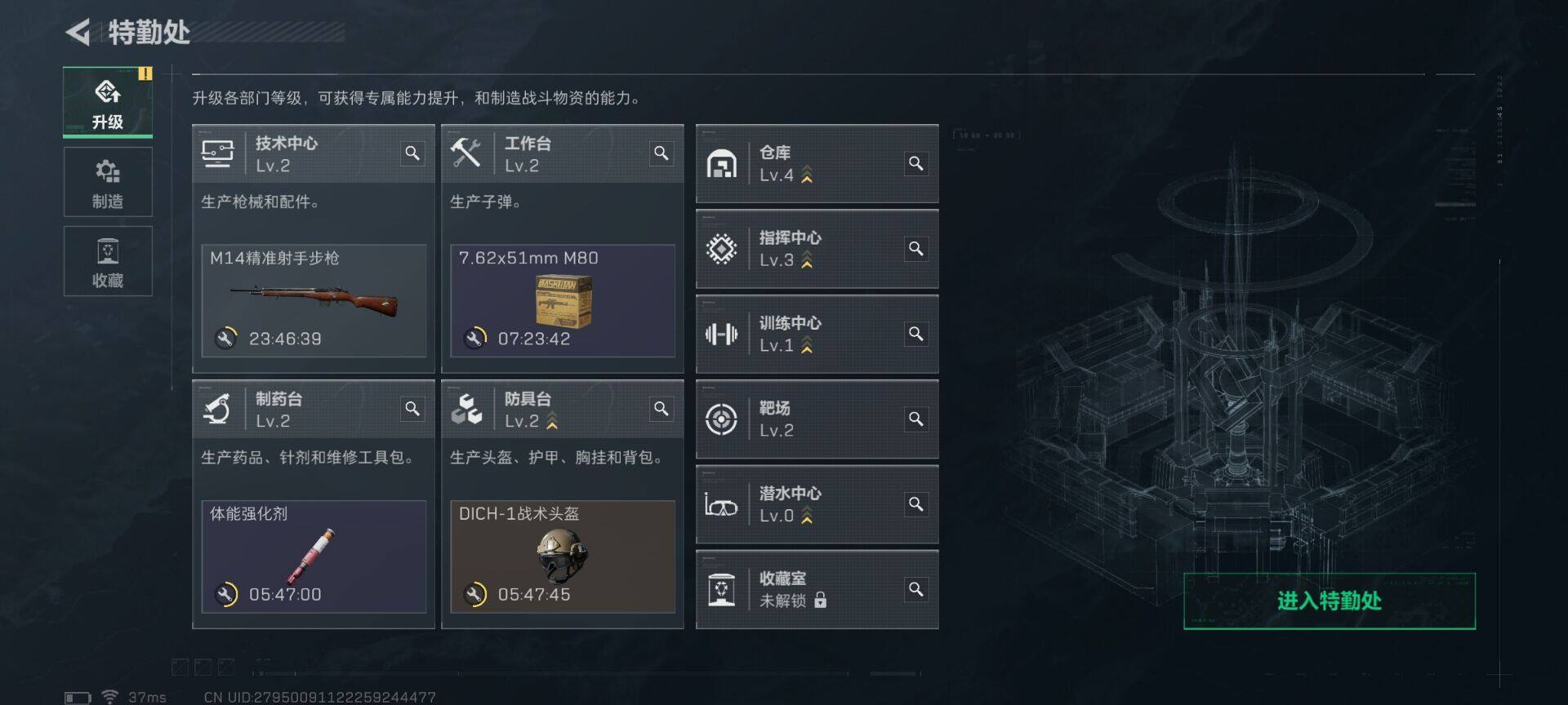 SJZEY418436三角洲行动账号详情图4