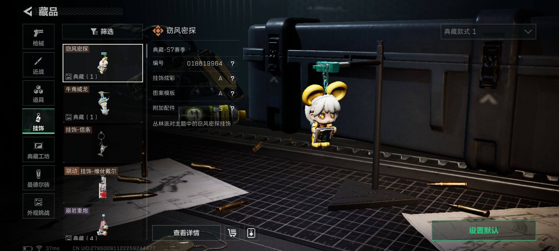 SJZEY418436三角洲行动账号详情图6