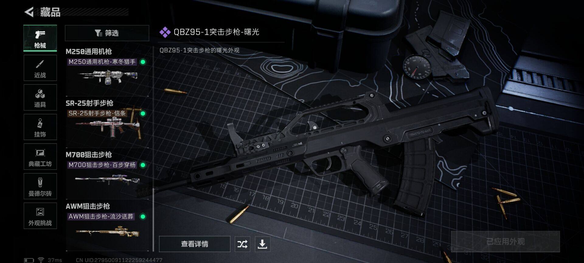 SJZEY418436三角洲行动账号详情图8