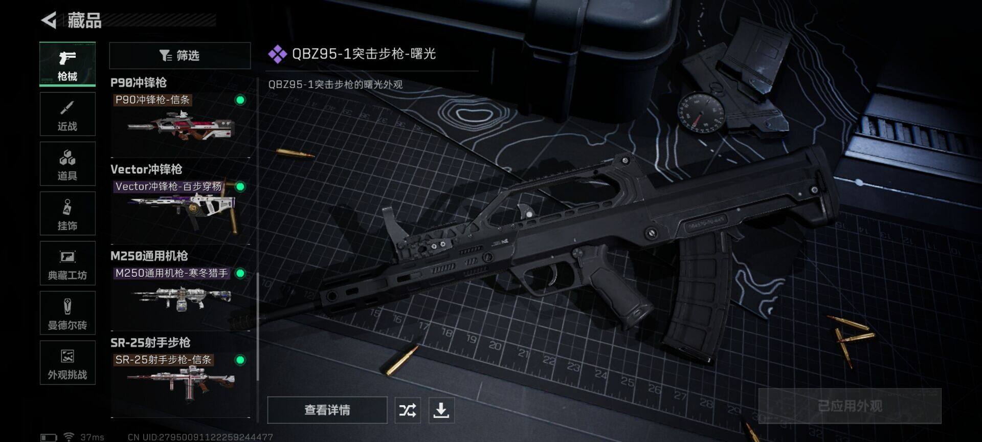 SJZEY418436三角洲行动账号详情图9