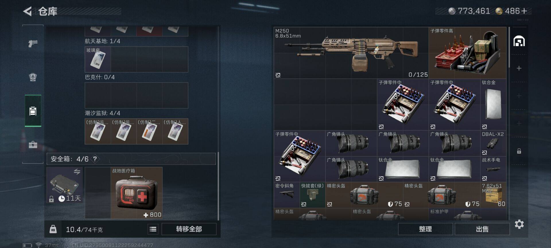 SJZEY418436三角洲行动账号详情图12