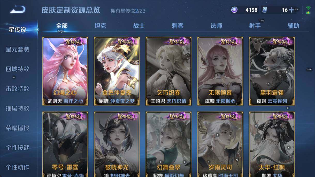 WZCMW460629王者荣耀账号详情图10