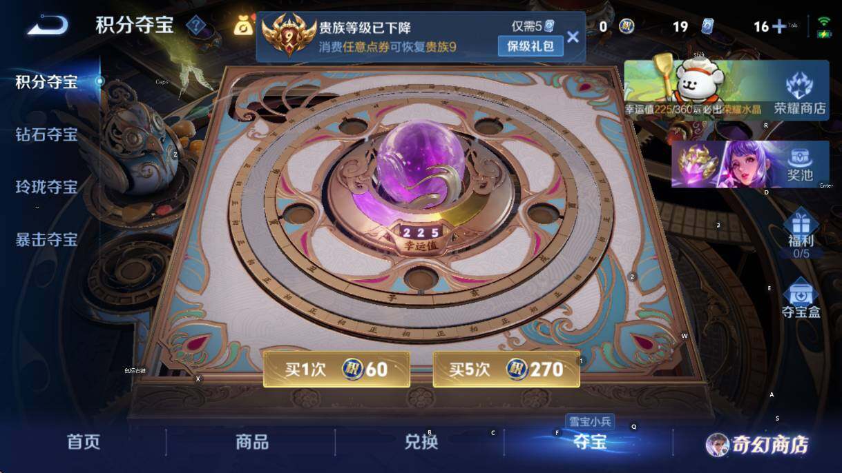 WZCMW460629王者荣耀账号详情图12