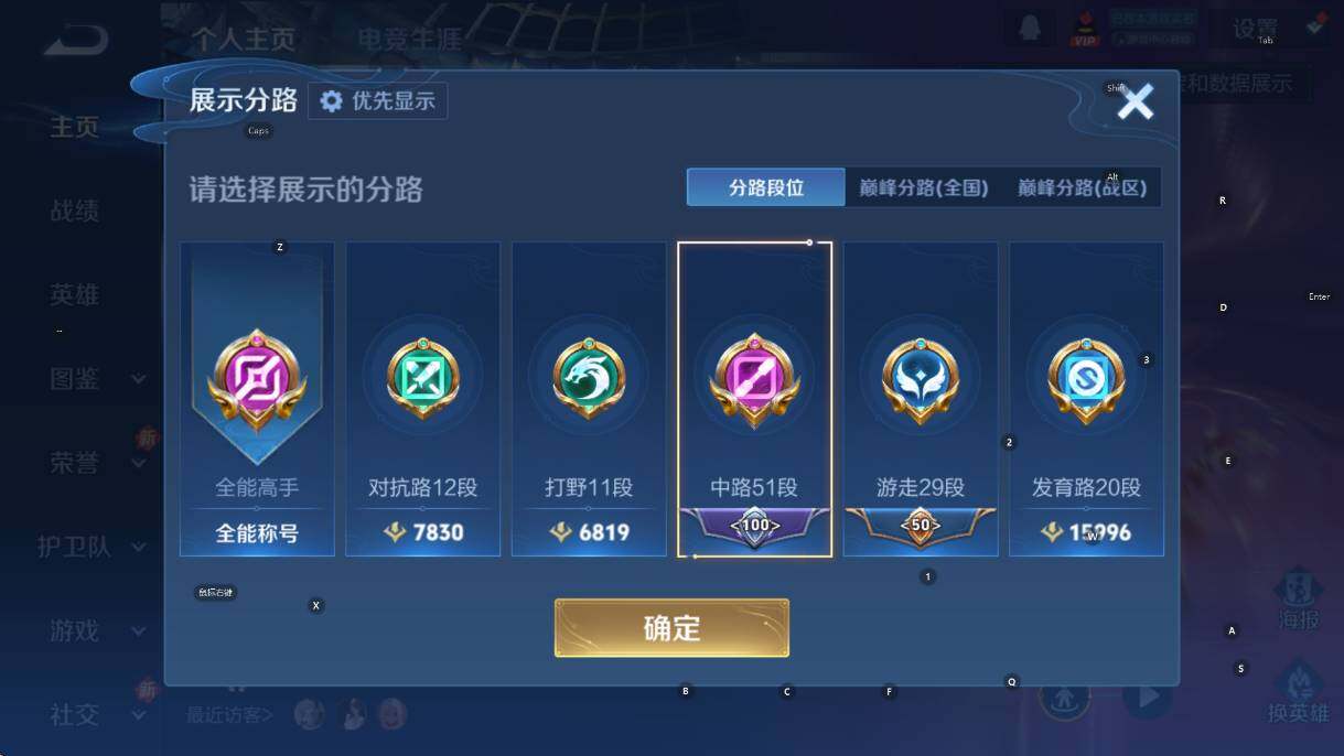 WZCMW460629王者荣耀账号详情图15