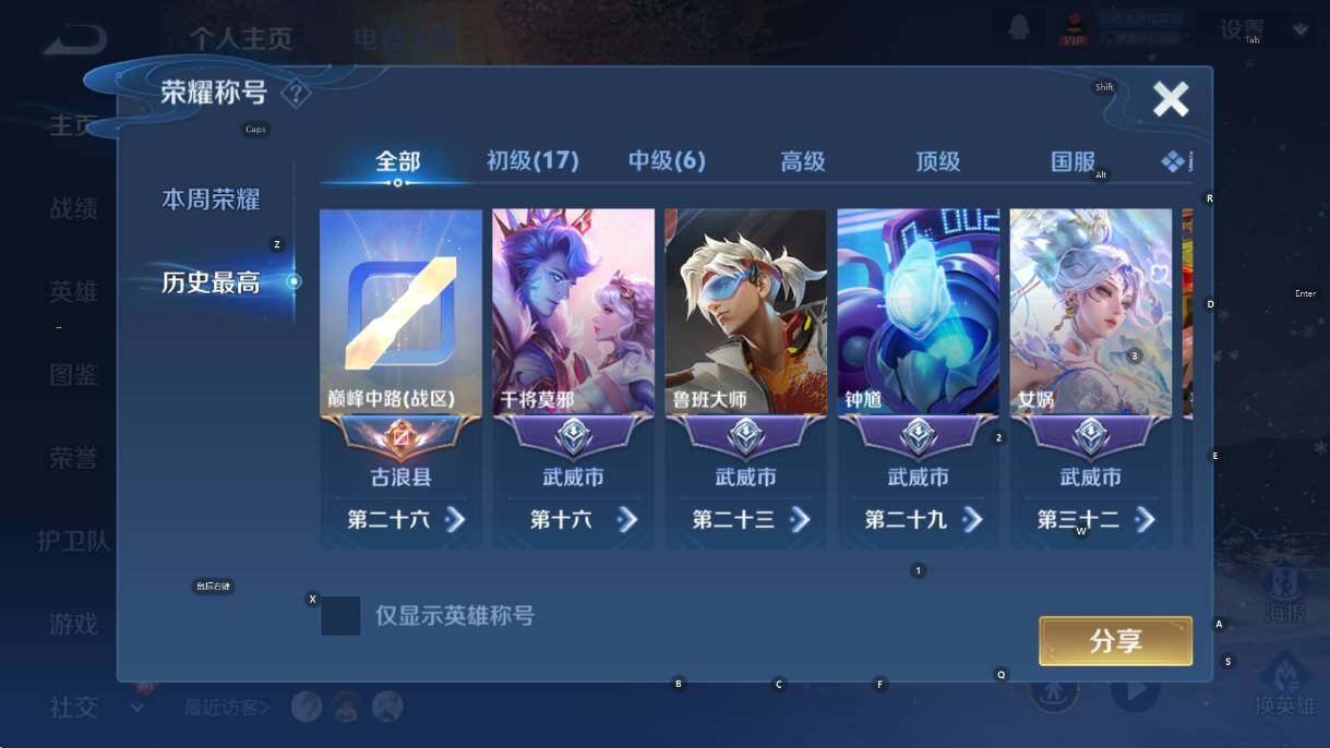 WZCMW460630王者荣耀账号详情图13