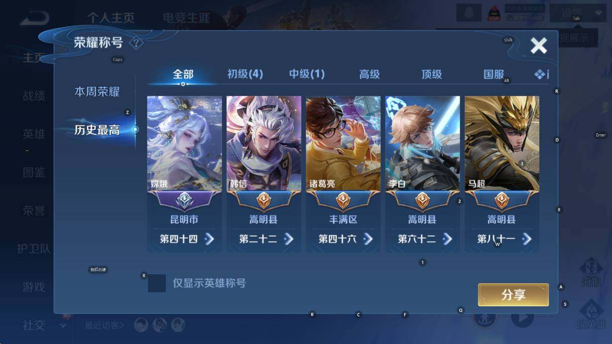 WZCMW460634王者荣耀账号详情图11