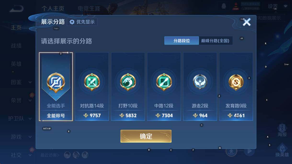 WZCMW460634王者荣耀账号详情图12