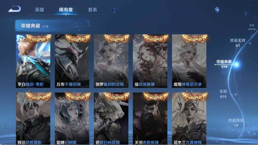 WZLX472945王者荣耀账号详情图13 WZLX472945王者荣耀账号详情图13