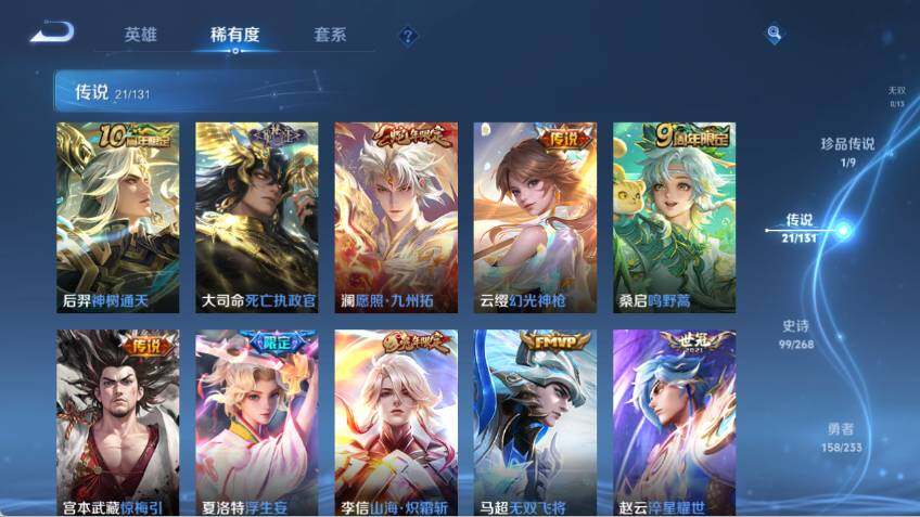 WZLX472945王者荣耀账号详情图15 WZLX472945王者荣耀账号详情图15