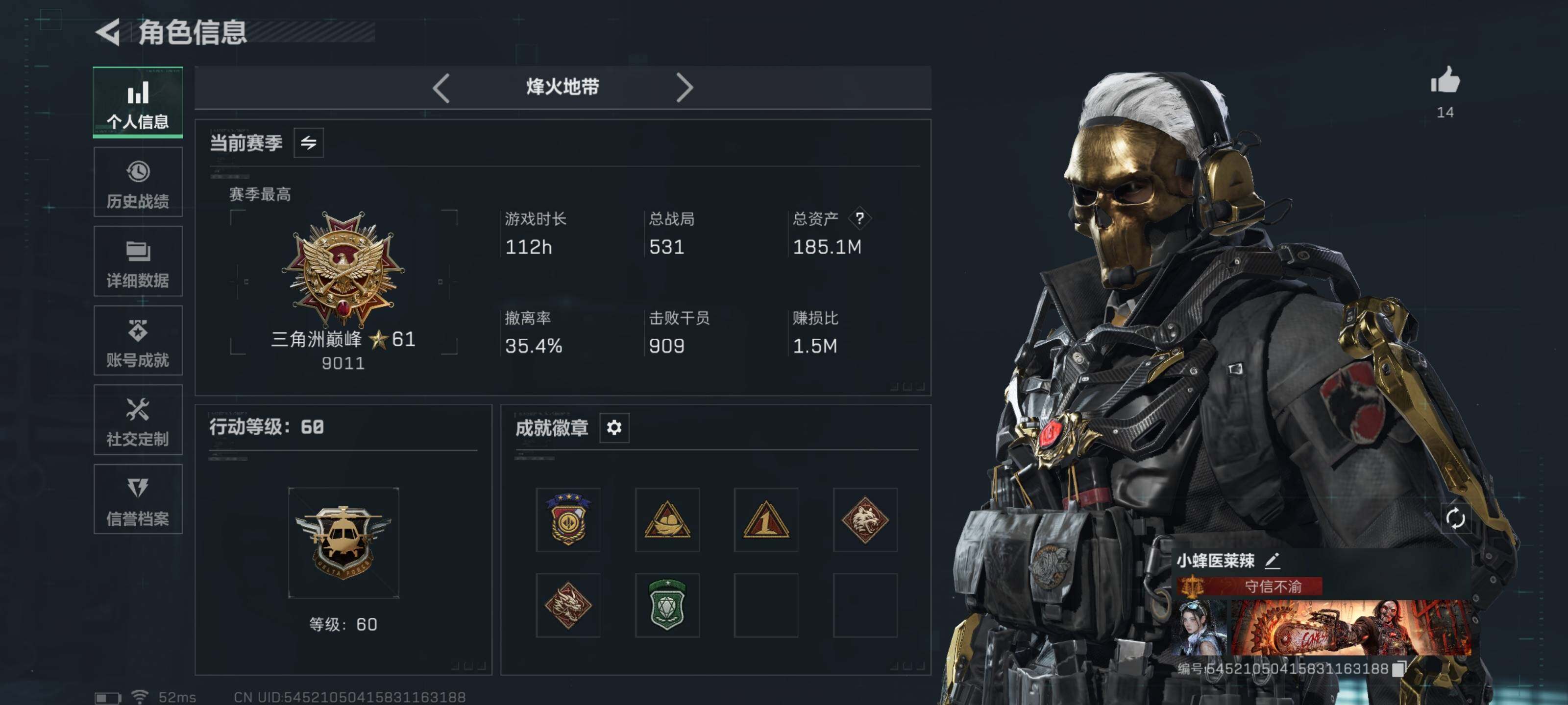 SJZCMW434428三角洲行动账号详情图2