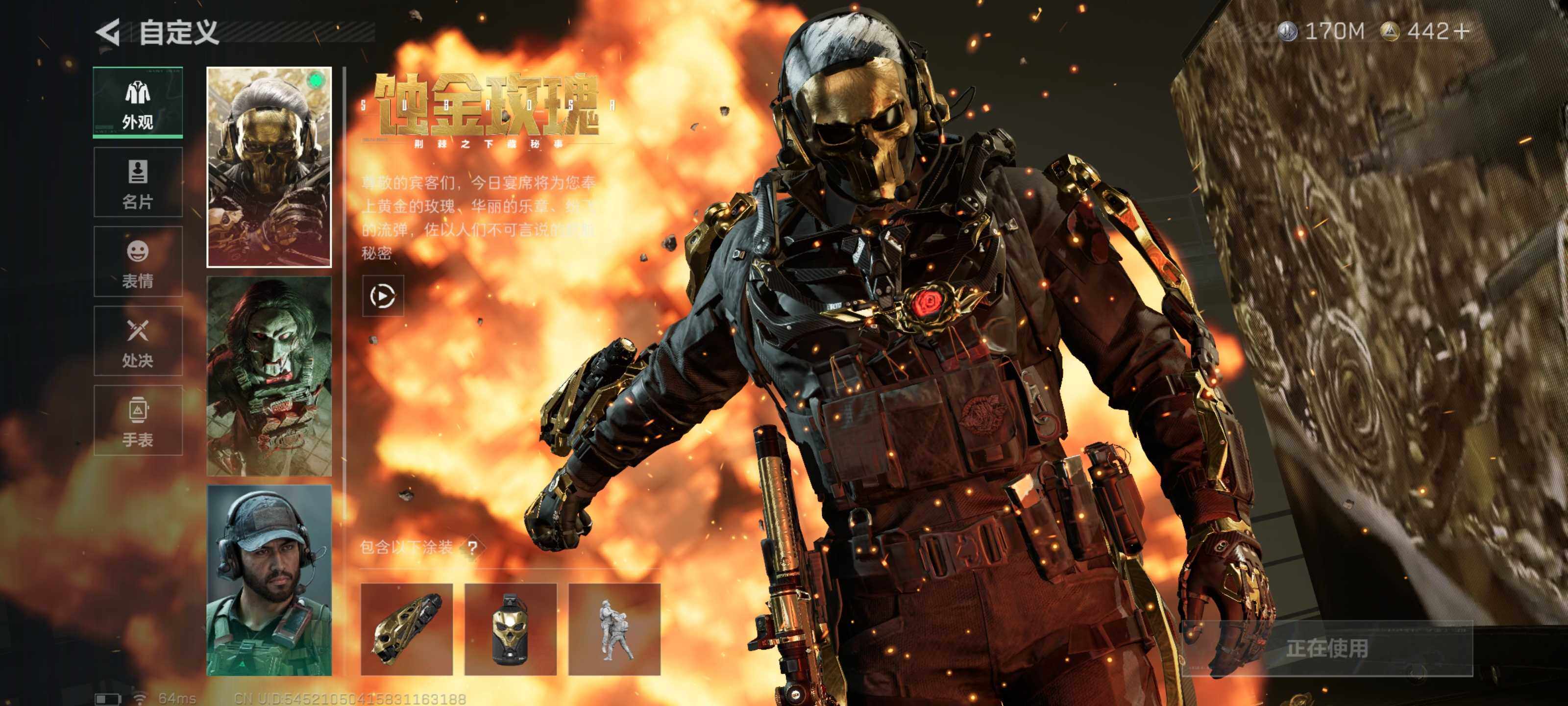 SJZCMW434428三角洲行动账号详情图5