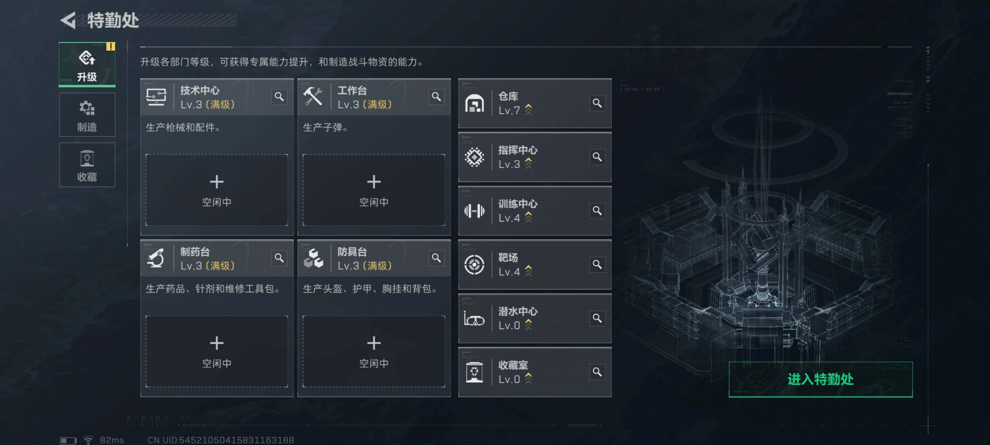 SJZCMW434428三角洲行动账号详情图7