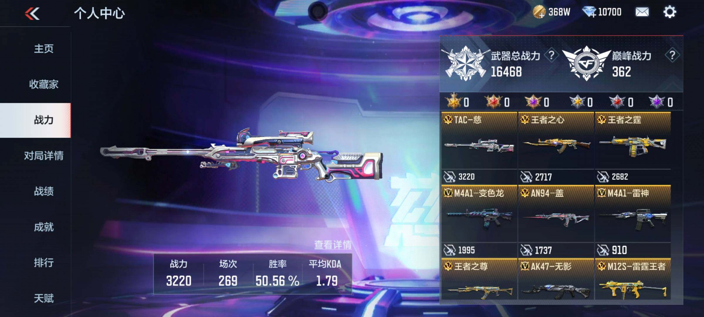 CFMEY44977枪战王者账号详情图6