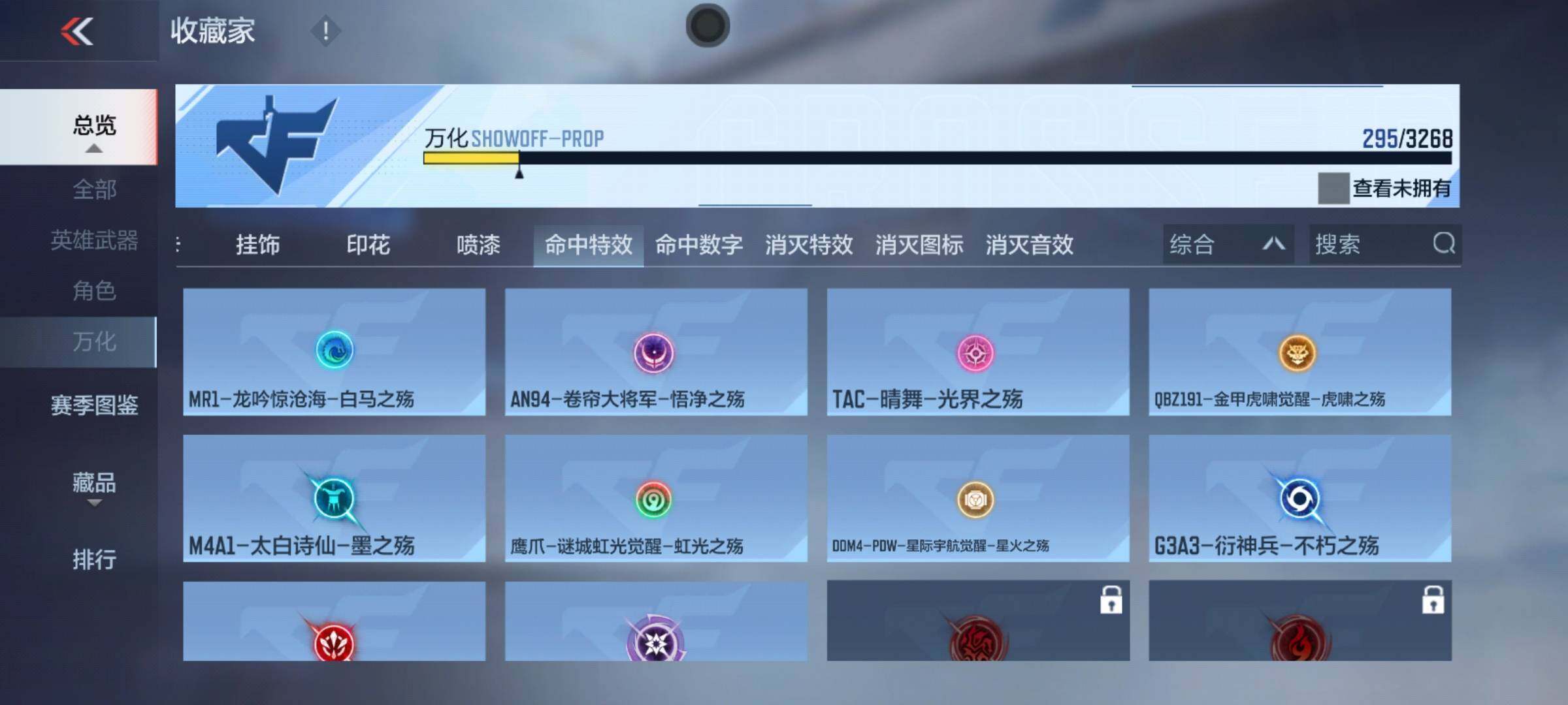 CFMEY44977枪战王者账号详情图28