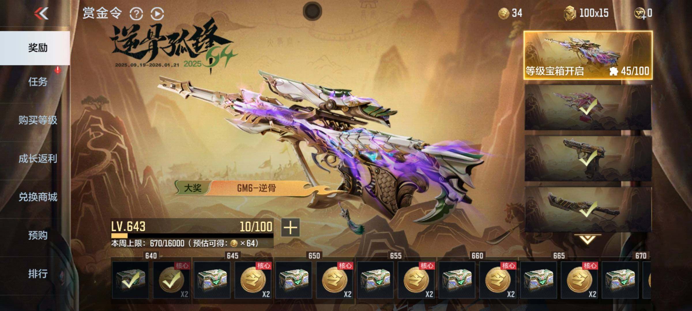 CFMEY44977枪战王者账号详情图8