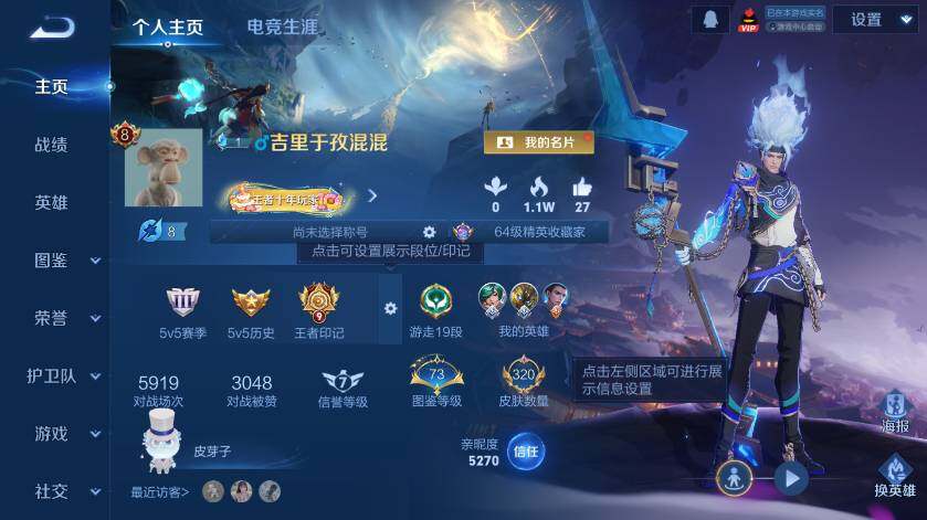 WZ03462120王者荣耀账号详情图8