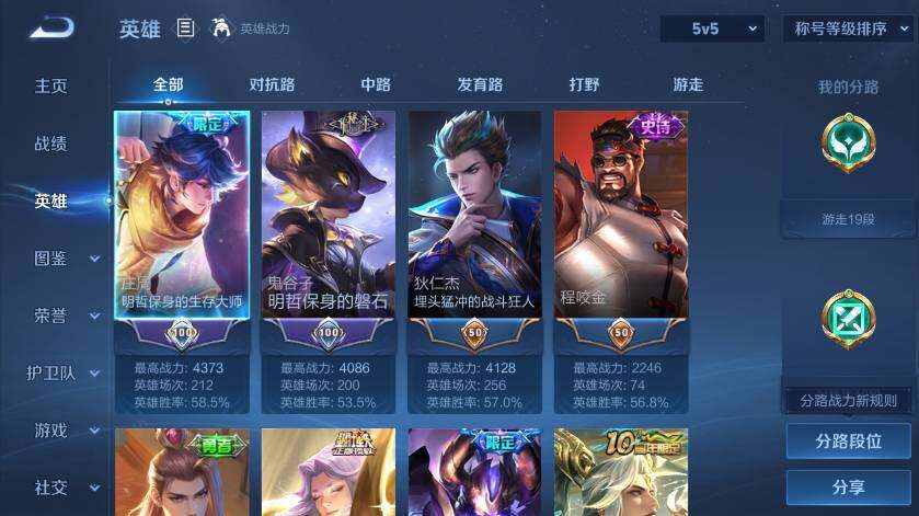 WZ03462120王者荣耀账号详情图9