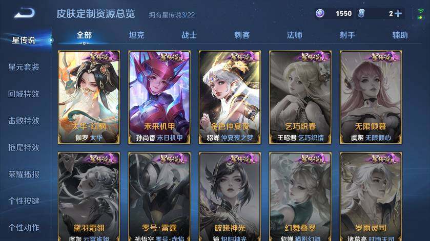 WZ03462120王者荣耀账号详情图14