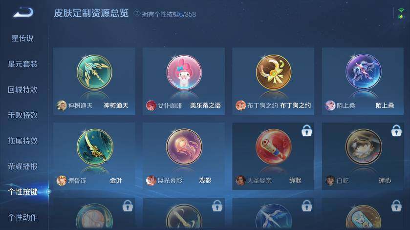 WZ03462120王者荣耀账号详情图15