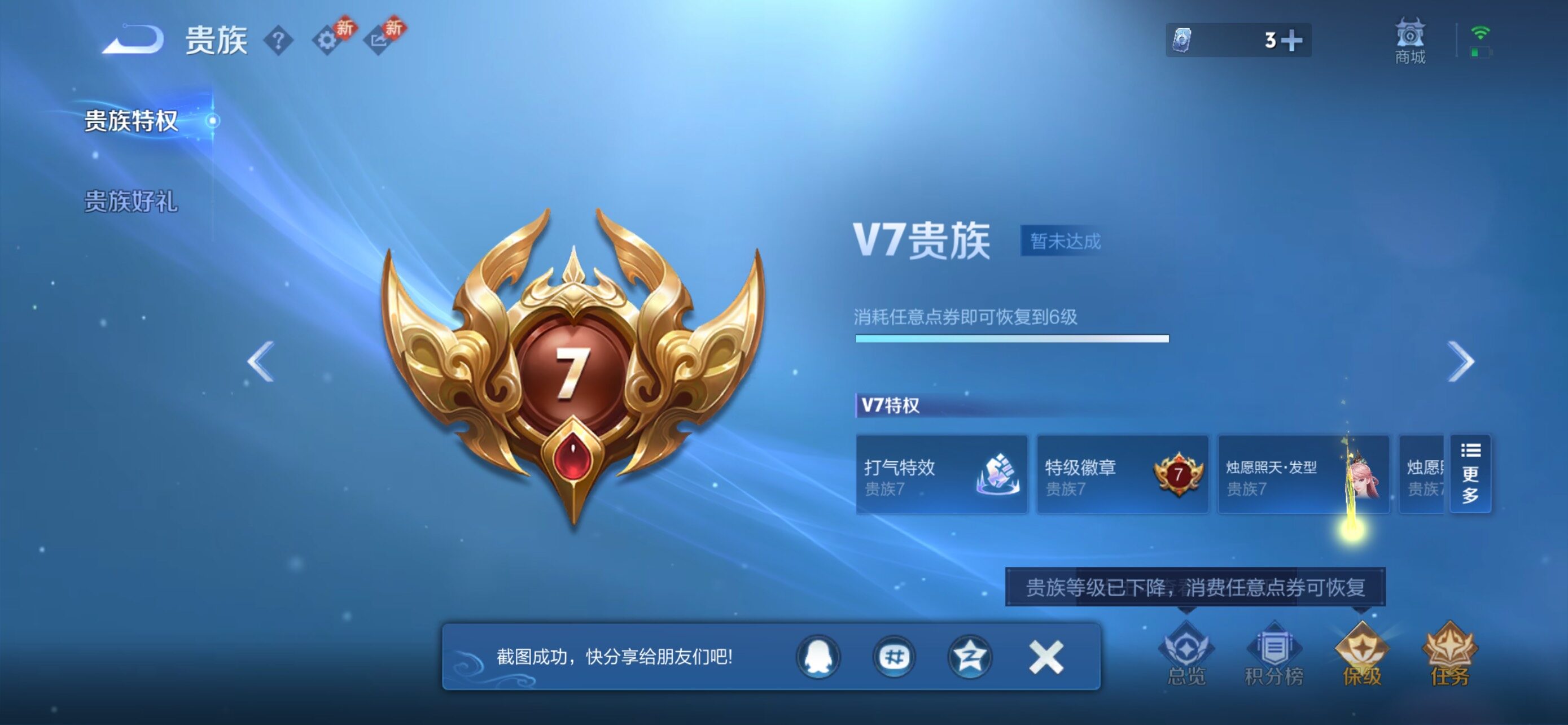 WZLX460409王者荣耀账号详情图10